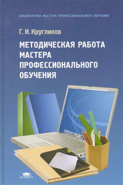 Методические разработки мастер класса Методические разработки мастер класса