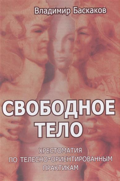 Теле это в психологии Теле это в психологии