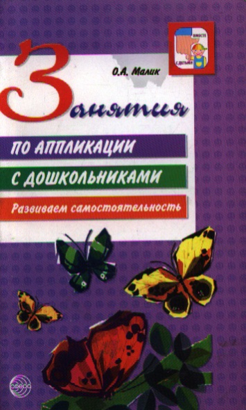 Авторы по аппликации Авторы по аппликации