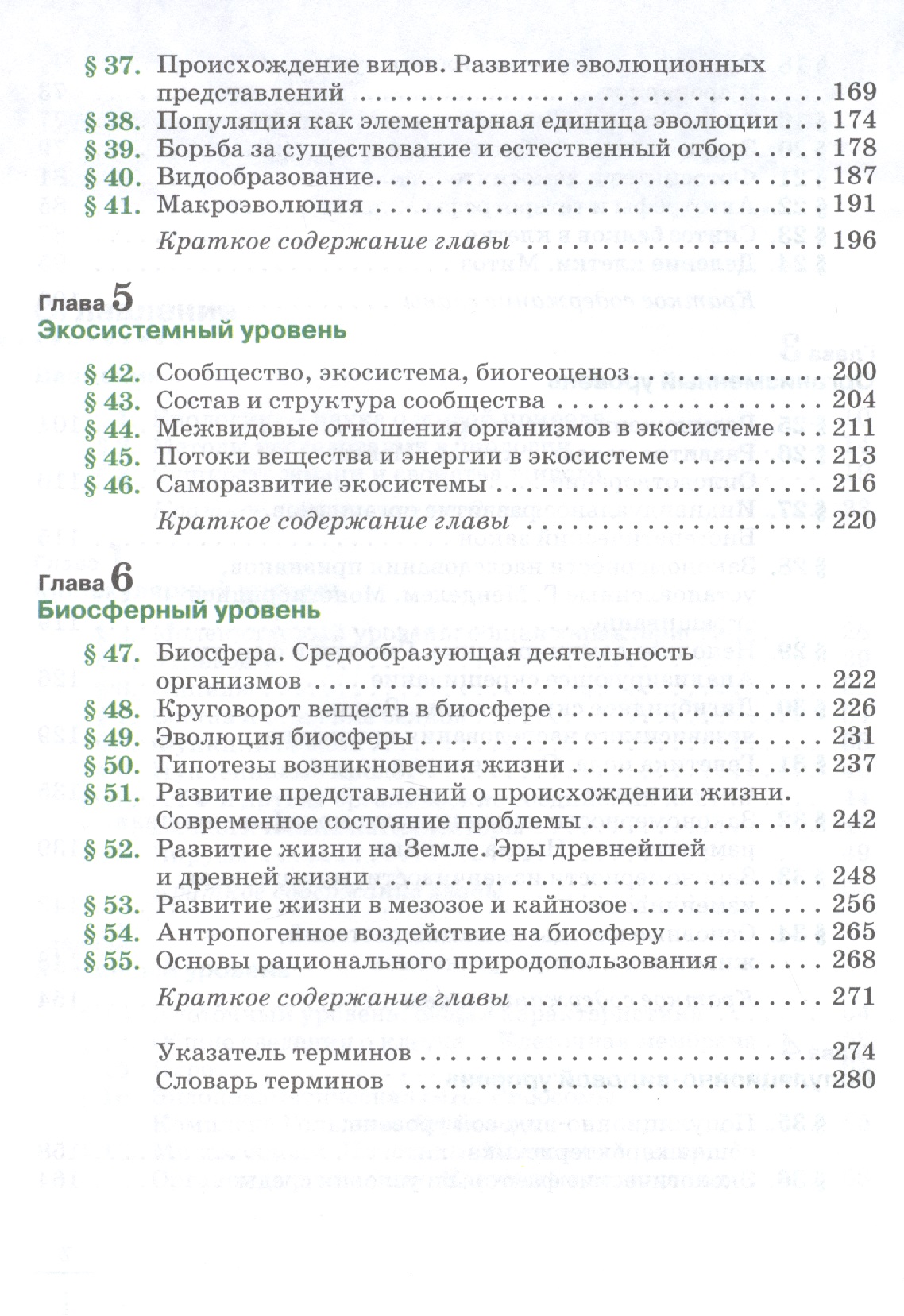 ОГЭ-2019 по биологии ОГЭ-2019 по биологии
