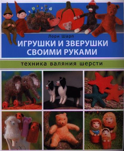 Шаг за шагом техника валяния Шаг за шагом техника валяния