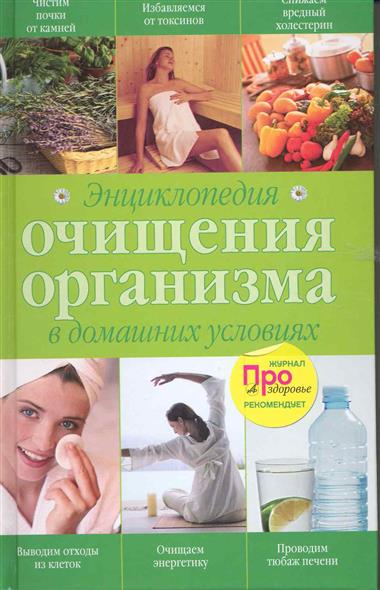 Очищение организма в домашних условиях углём Очищение организма в домашних условиях углём