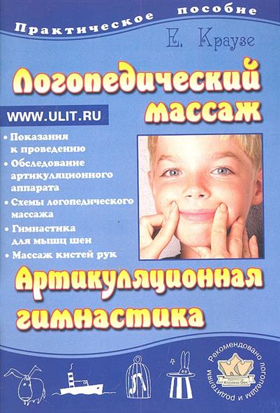Что дает логопедический массаж Что дает логопедический массаж