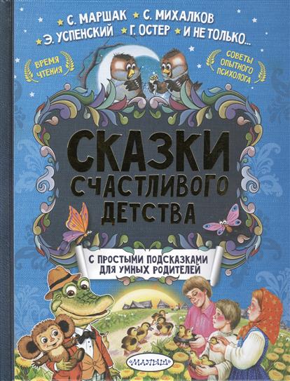 Сказка с подсказкой сценарий Сказка с подсказкой сценарий