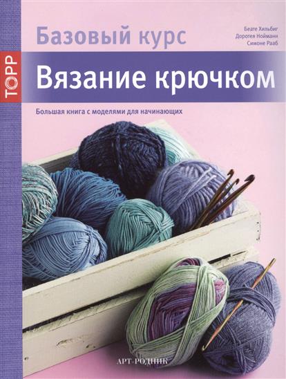 Курсы вязание спицами Курсы вязание спицами