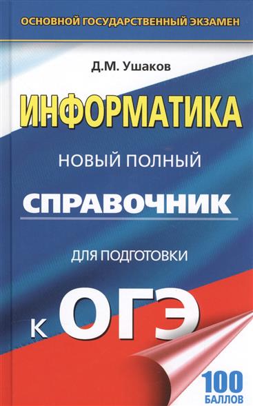 Мастер класс по обществознанию подготовка к егэ