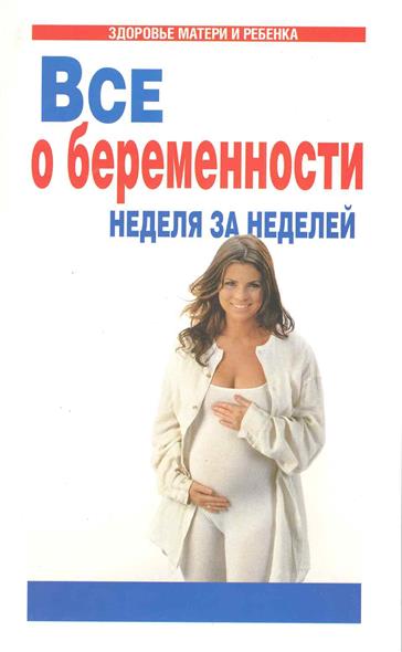 Луна и планирование беременности Коллекция П Старое Радио