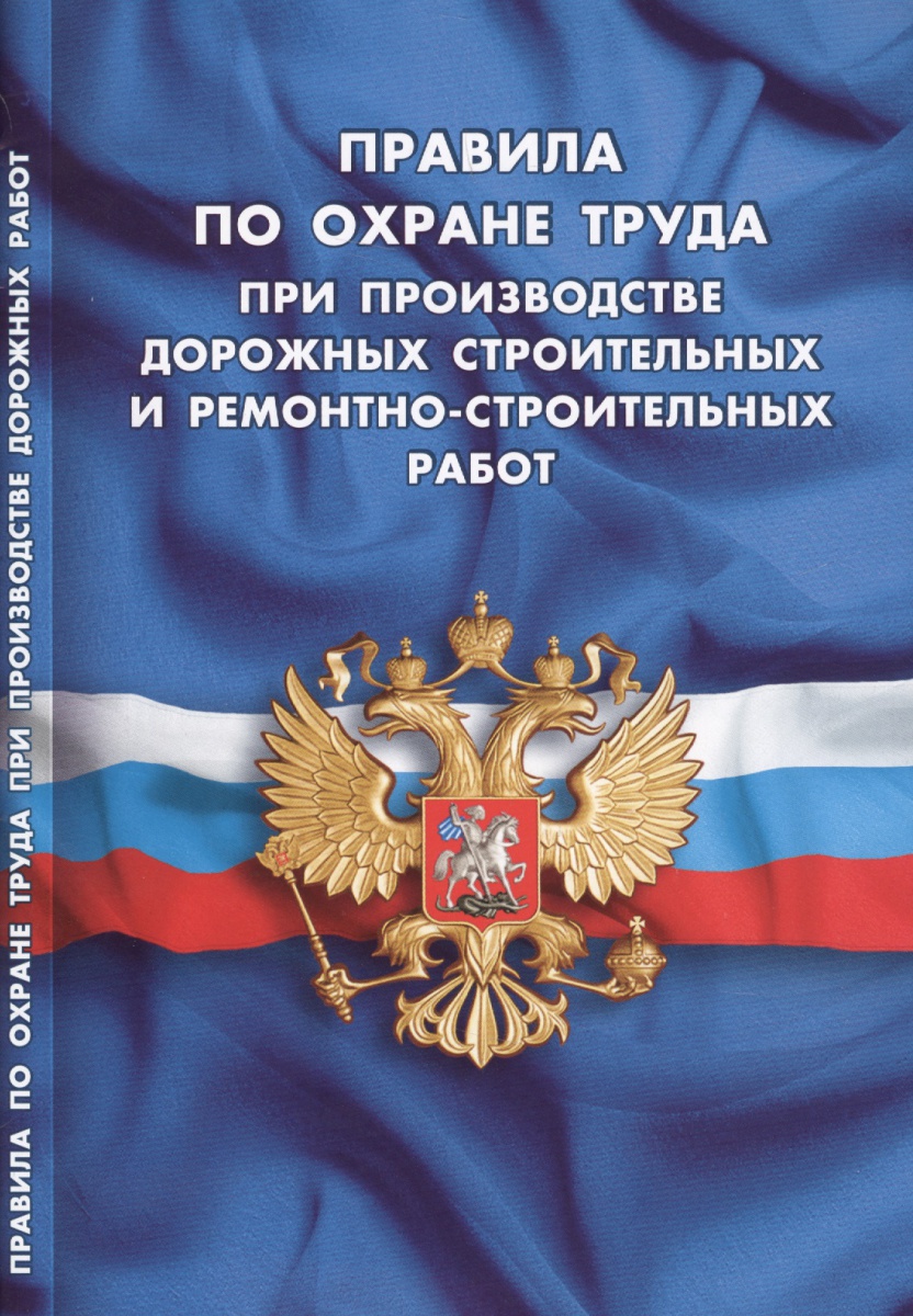 Правила по охране труда при работе с лестницами и лестницами-стремянками Акт выполненных работ: образец заполнения, бланк скачать
