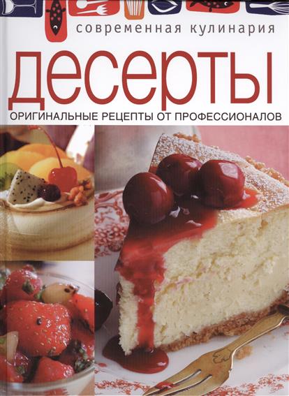 Рецепт от профессионалов торты