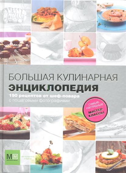 Рецепты от лучших поваров пошаговый с Рецепты от лучших поваров пошаговый с