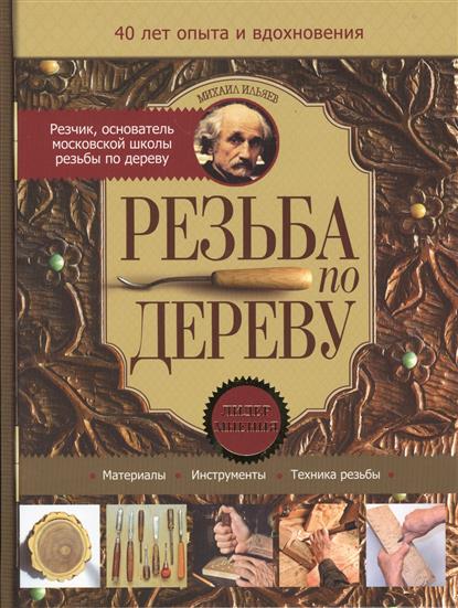 Корфиати самая большая книга кройки и шитья Корфиати самая большая книга кройки и шитья