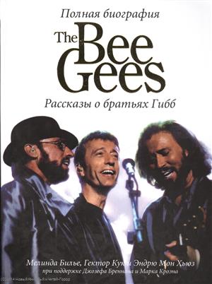 Полная биография The Bee Gees. Рассказы о братьях Гибб