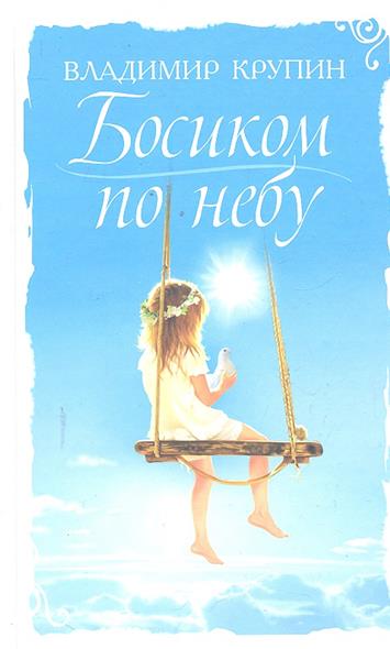 Ребенок и взрослый проза Ребенок и взрослый проза