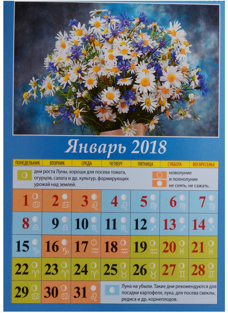 Лунный календарь 2018 Лунный календарь 2018