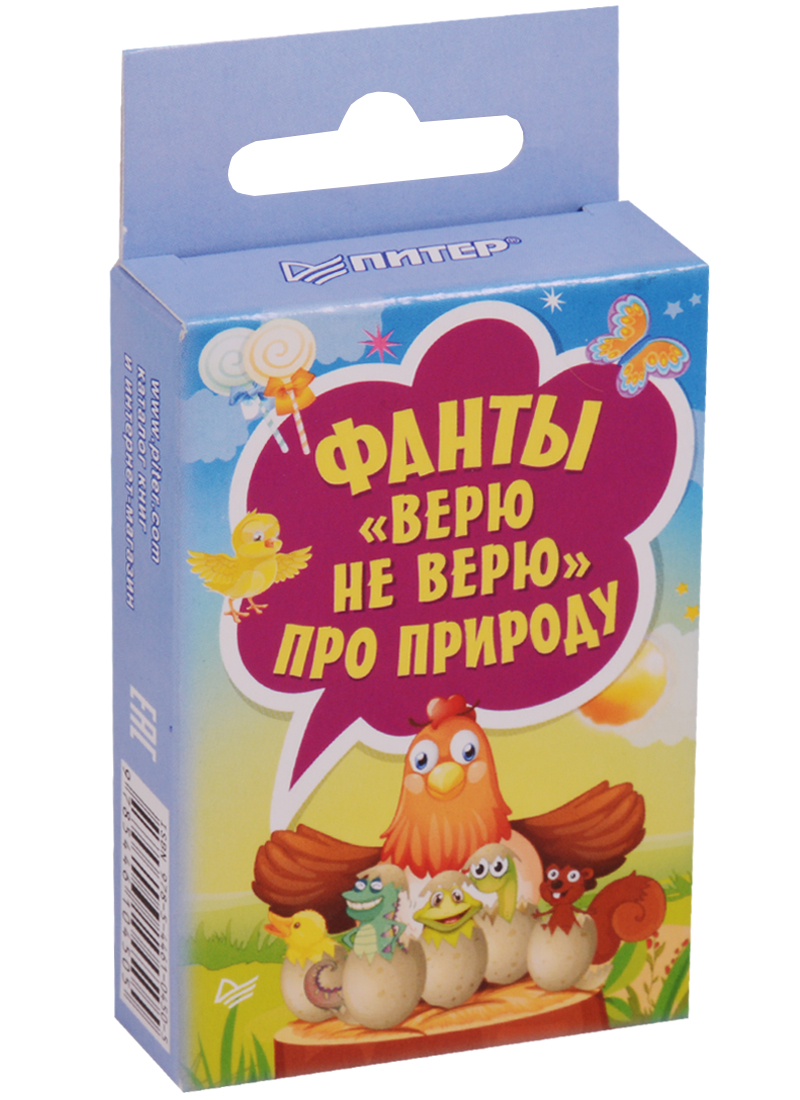Верю не верю про новый год для детей Верю не верю про новый год для детей