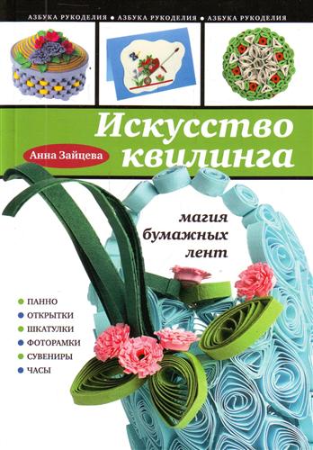 Из квилинга на новый год Из квилинга на новый год