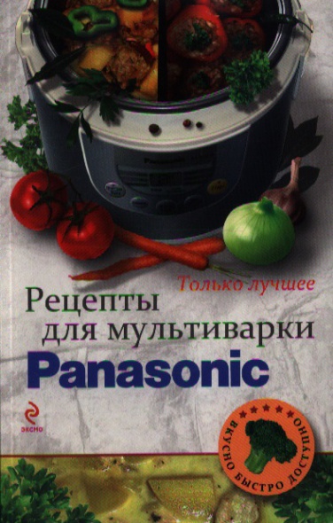 Очень вкусныеы для мультиварки