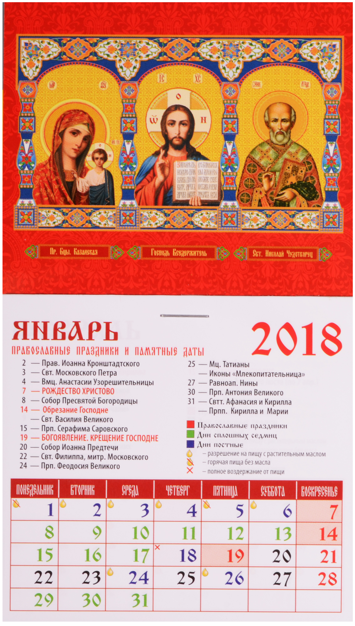 День православной книги 2018 дата празднования День православной книги 2018 дата празднования