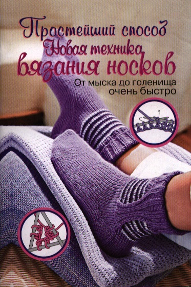 Большая книга узоров вязание Большая книга узоров вязание