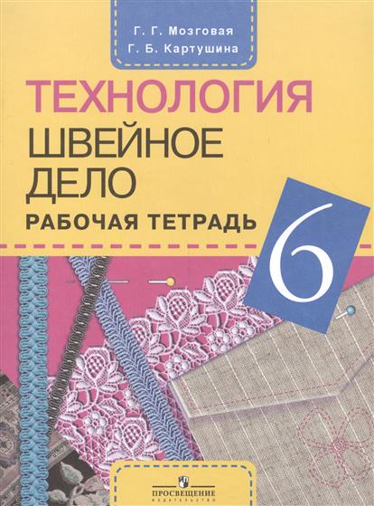 Рабочая программ по шитью Рабочая программ по шитью
