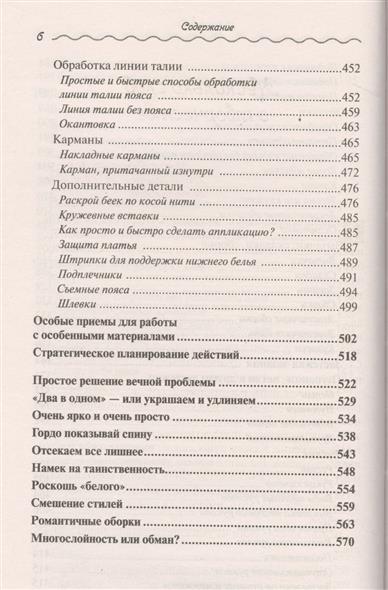 Читать книгу вязание без слез циммерман Читать книгу вязание без слез циммерман
