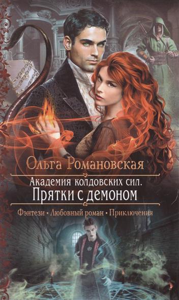 Скачать полную версию песни прятки