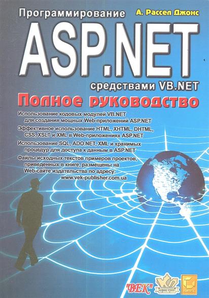 Asp Net 2010 Black Book Pdf