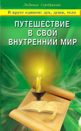 Скачать музыку серебряков