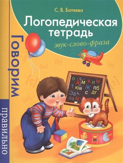 Логопедические раскраски л Логопедические раскраски л