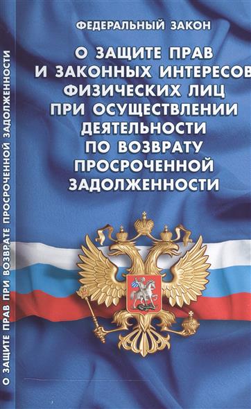 Закон о защите прав и законных интересов физических лиц при Образец справки о неполучении пособия - Главбух