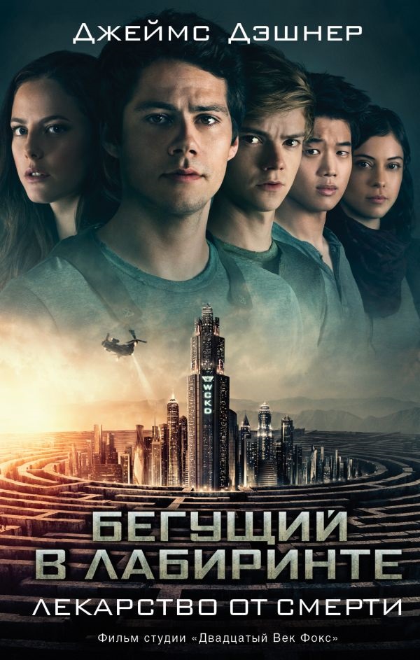 Когда выйдет лекарство от здоровья 2018 Когда выйдет лекарство от здоровья 2018