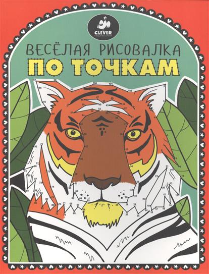 365 игр и раскрасок на каждый день 365 игр и раскрасок на каждый день