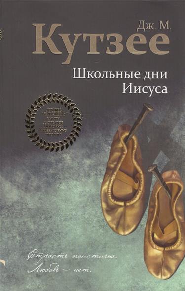 Школьные дни проза Школьные дни проза