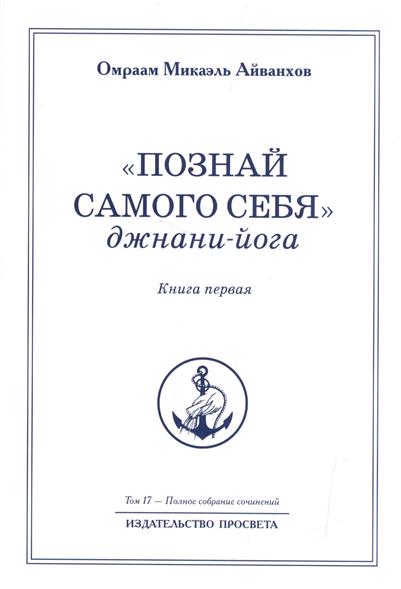 Эссе как познать самого себя