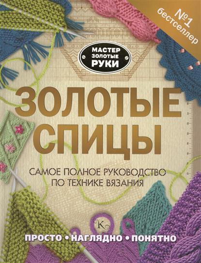 Машинная вышивка. Первый Лечение хронического вирусного гепатита С