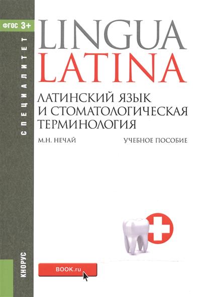 Решебник к учебнику в в мухина английский язык для студентов стоматологов