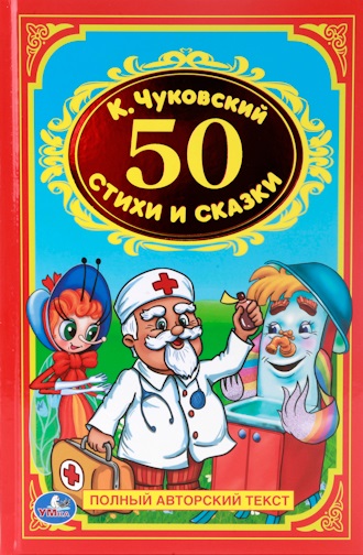 Сценарий сказки оригинальный Сценарий сказки оригинальный