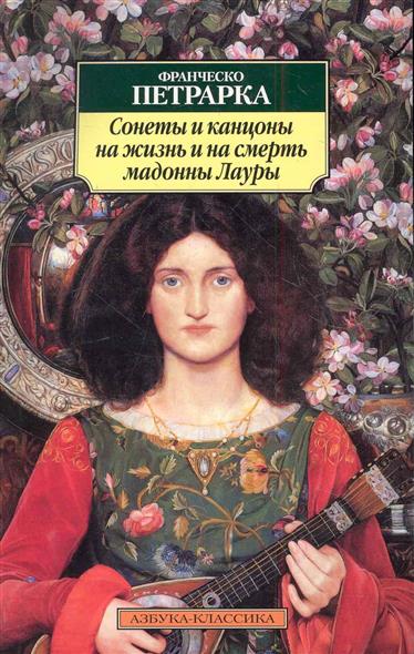 На жизнь лауры стих На жизнь лауры стих