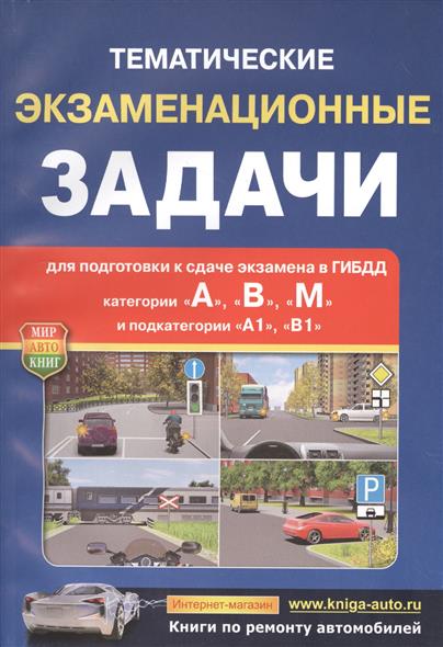 Тематические задачи для подготовки к сдаче экзаменов на право управления транспортными Прохождение игры Затерянная лагуна. Завещание (Lost Lagoon)