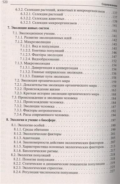 Смотреть ОГЭ-2019 по биологии видео Смотреть ОГЭ-2019 по биологии видео