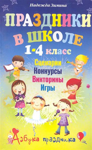 Сценарий к выпускному в музыкальном колледже Сценарий к выпускному в музыкальном колледже