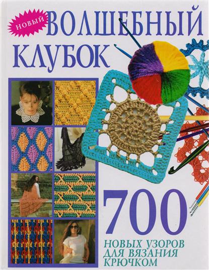 Книги по вязанию с Книги по вязанию с