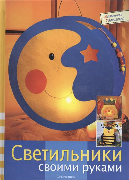 Книга творчество своими руками Книга творчество своими руками