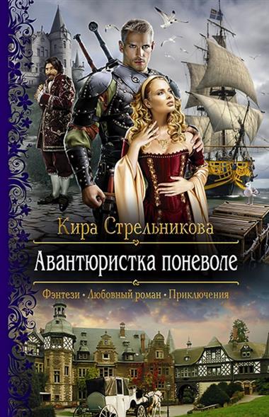 Подарок любовно-фантастический роман 6