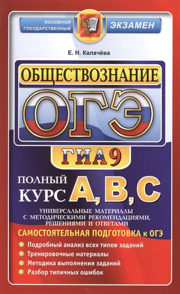 Как сделать вторую часть огэ по обществознанию Как сделать вторую часть огэ по обществознанию