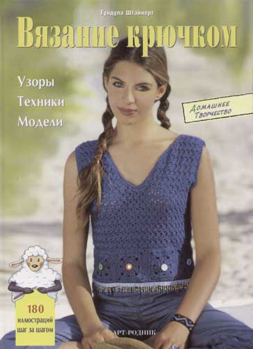 Техника вязания модели Техника вязания модели