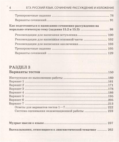 Сочинения рассуждения по русскому языку красота Сочинения рассуждения по русскому языку красота