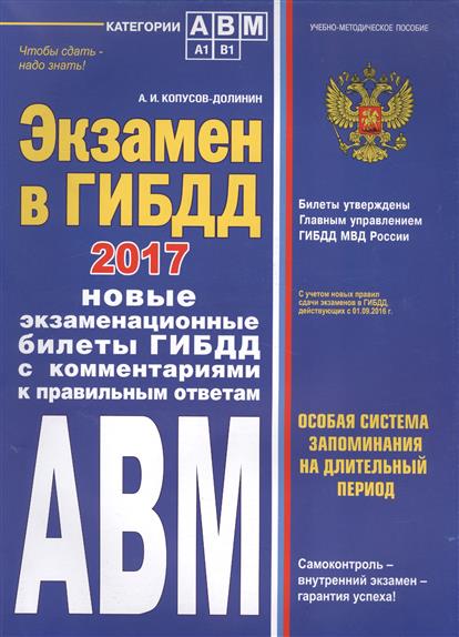 Новые правила пдд с 1 июля 2018 года официальный сайт Новые правила пдд с 1 июля 2018 года официальный сайт