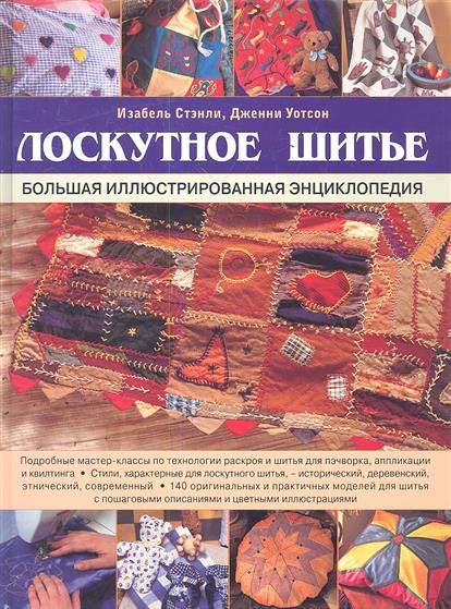 Рукоделие для дома интернет магазин Рукоделие для дома интернет магазин