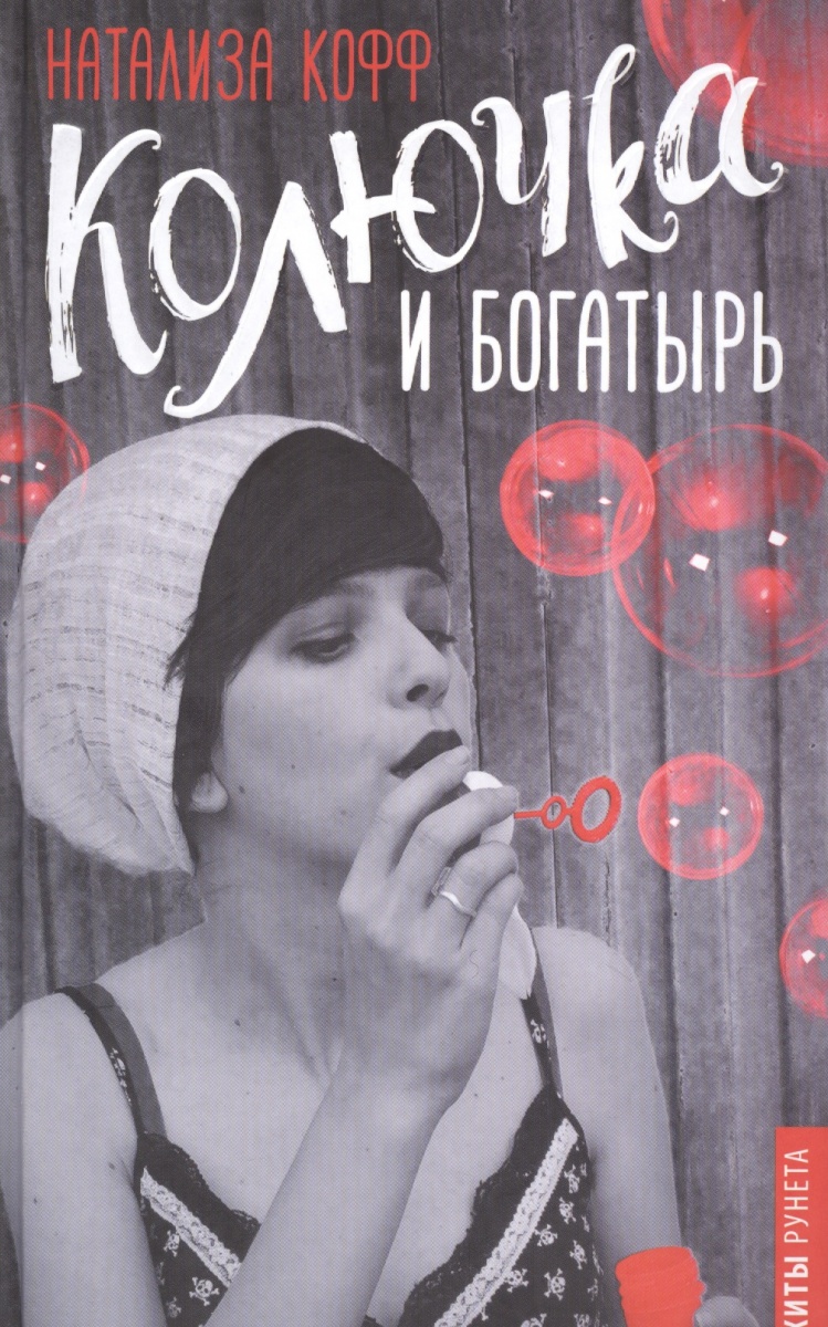 Книга Подарок для меня или Мы все еще Враги? (СИ. - ЛитМир) 32 Книга Подарок для меня или Мы все еще Враги? (СИ. - ЛитМир) 72